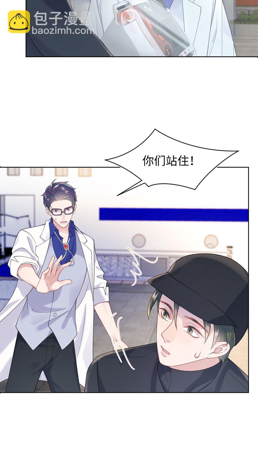 《猎心爱人》第76话 抵达公海 第30页