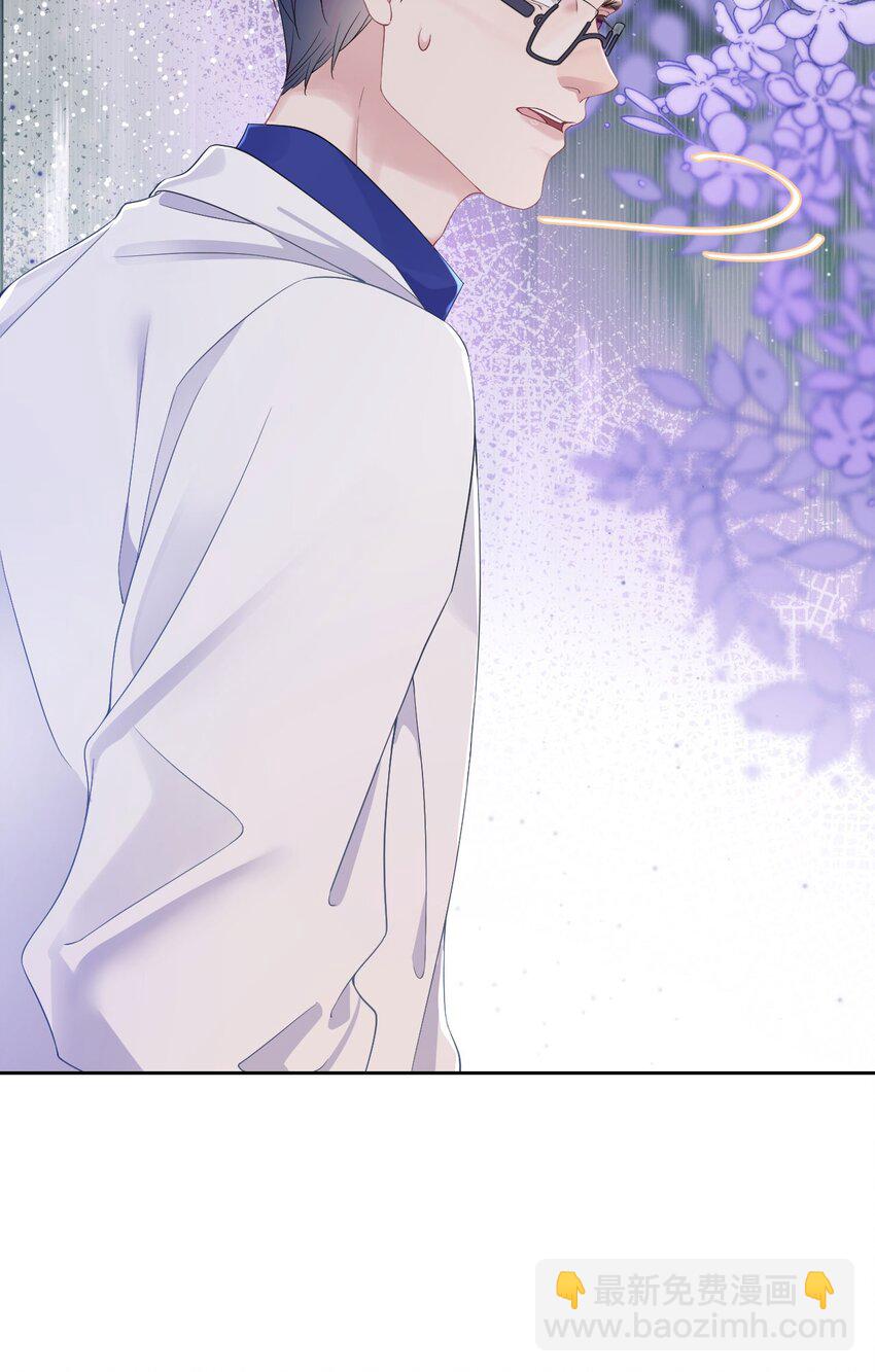 《猎心爱人》第76话 抵达公海 第35页