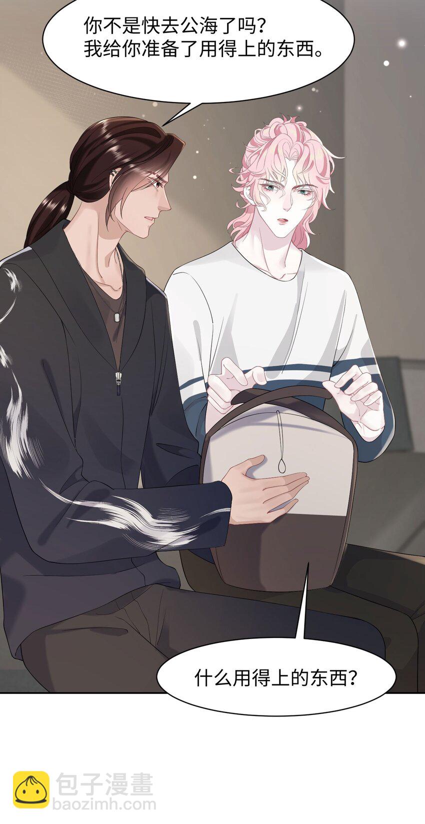 《猎心爱人》第76话 抵达公海 第7页