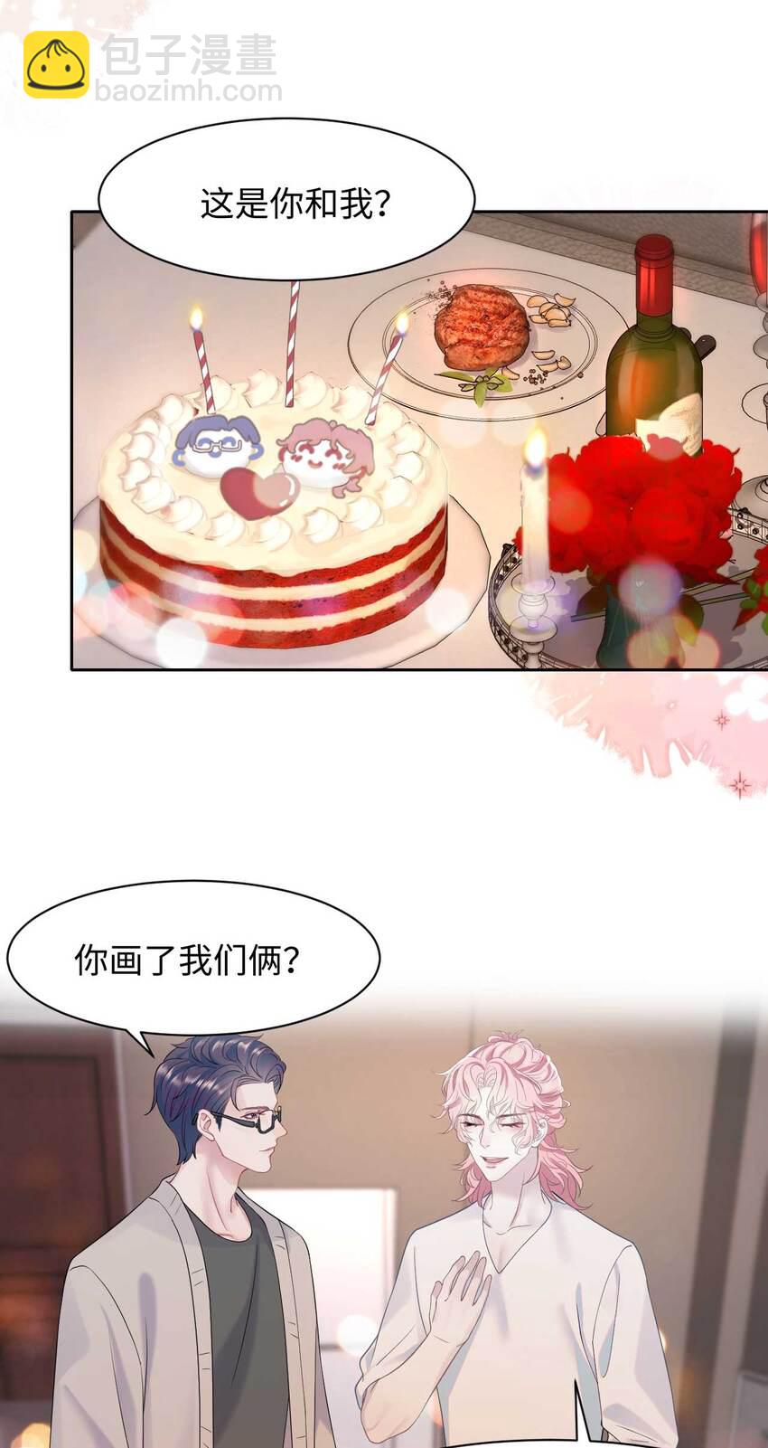 《猎心爱人》第75话 再见，我的爱人 第10页