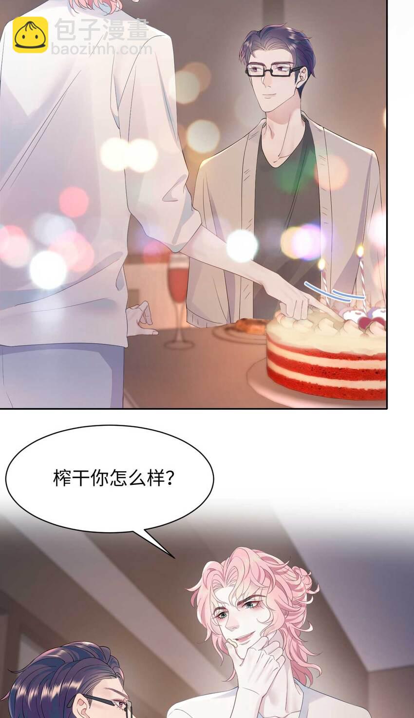 《猎心爱人》第75话 再见，我的爱人 第19页