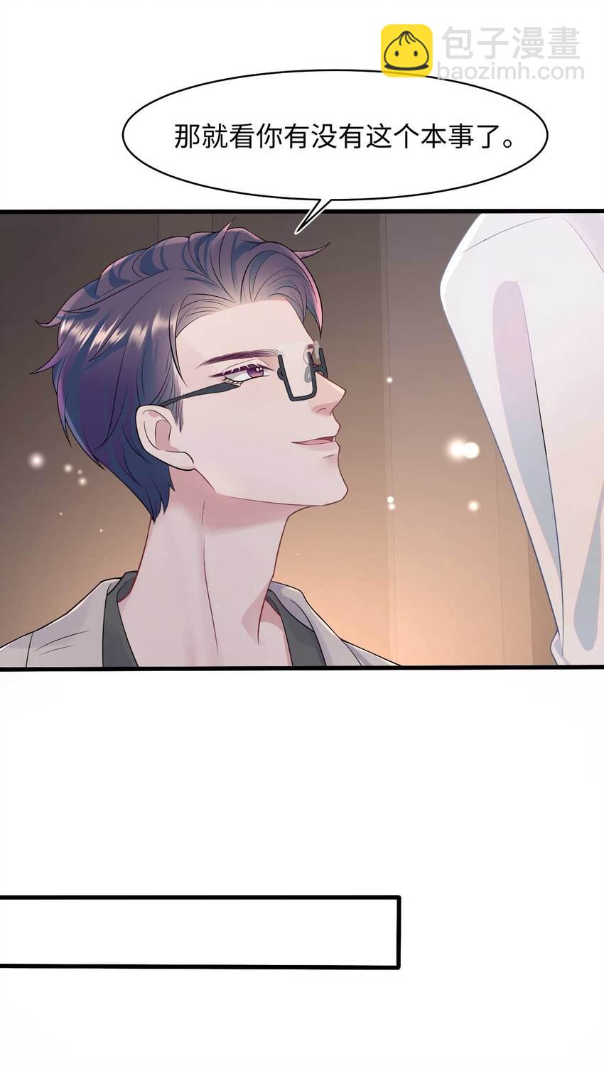 《猎心爱人》第75话 再见，我的爱人 第21页
