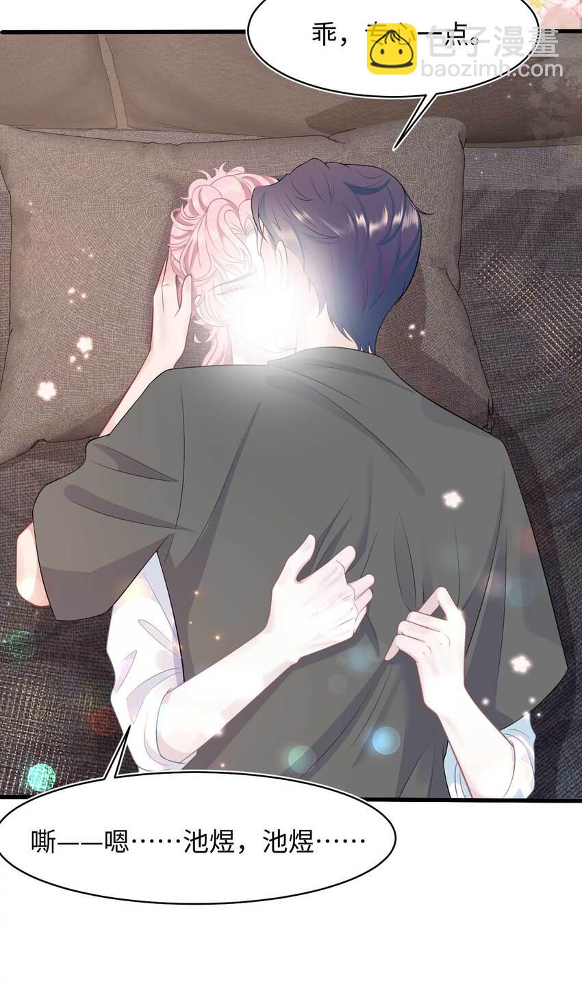 《猎心爱人》第75话 再见，我的爱人 第27页