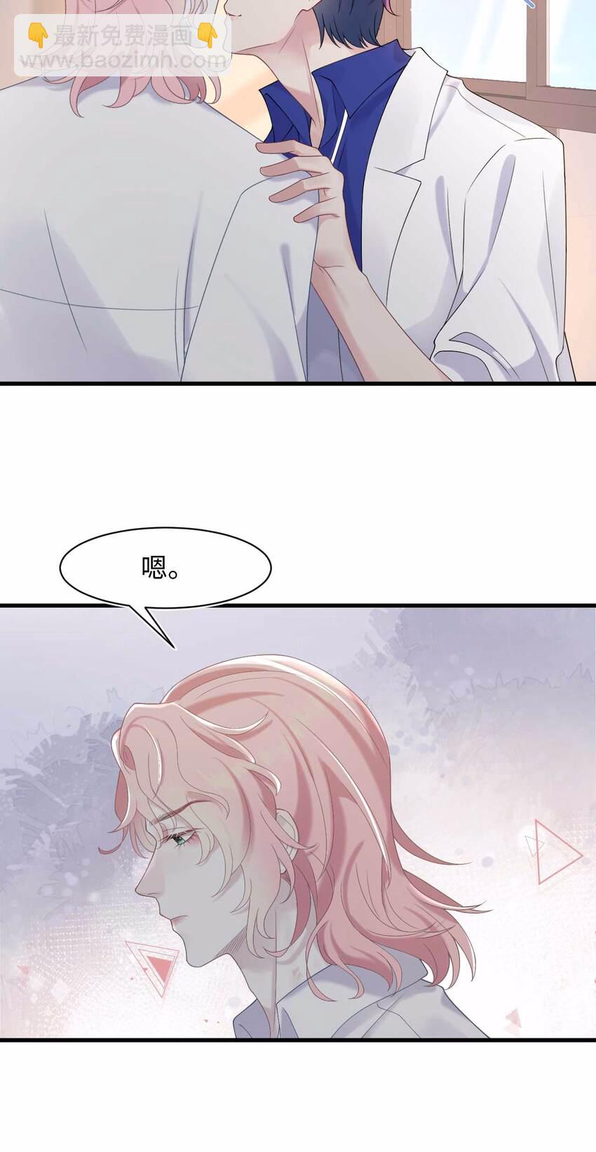 《猎心爱人》第75话 再见，我的爱人 第32页