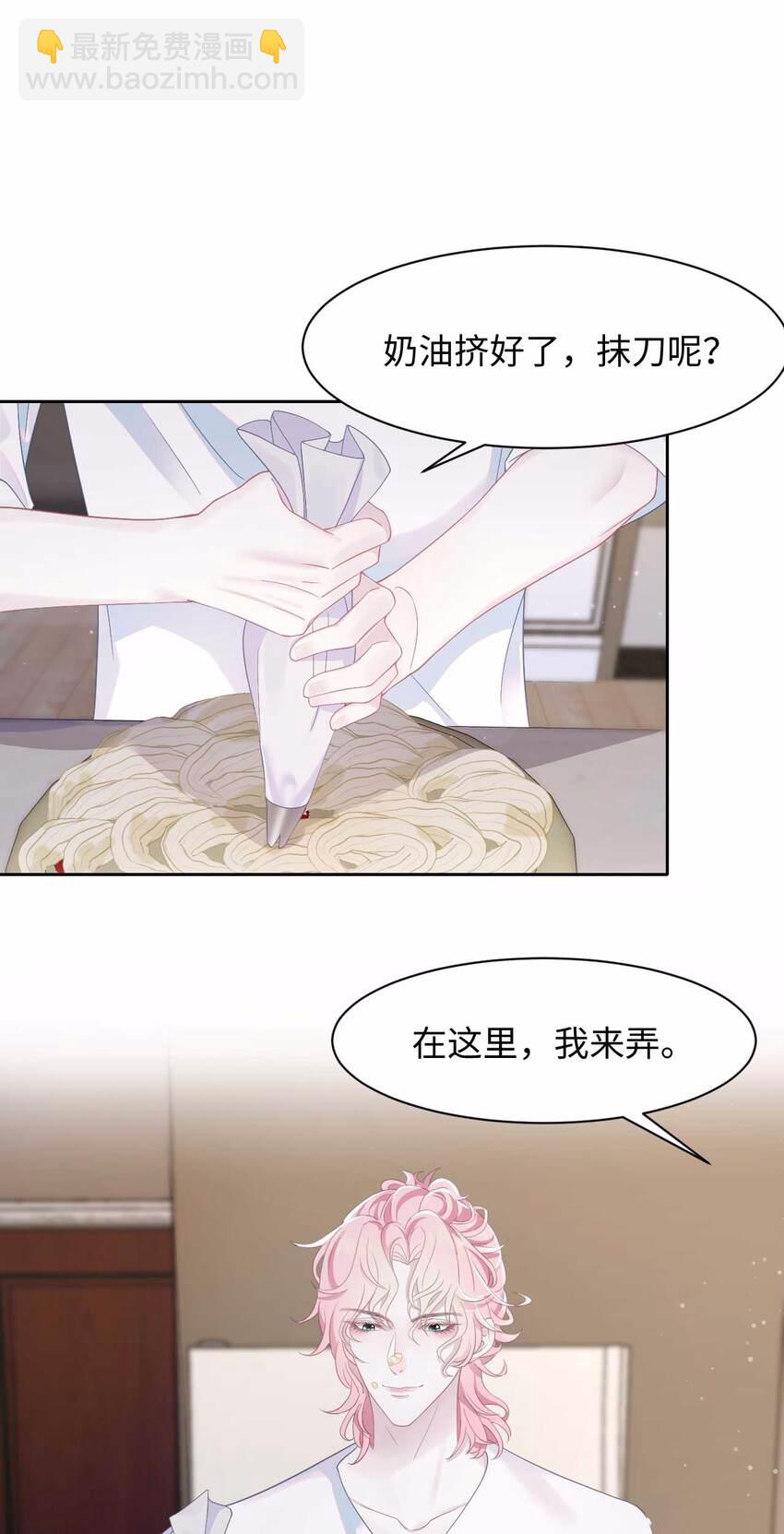 《猎心爱人》第75话 再见，我的爱人 第3页