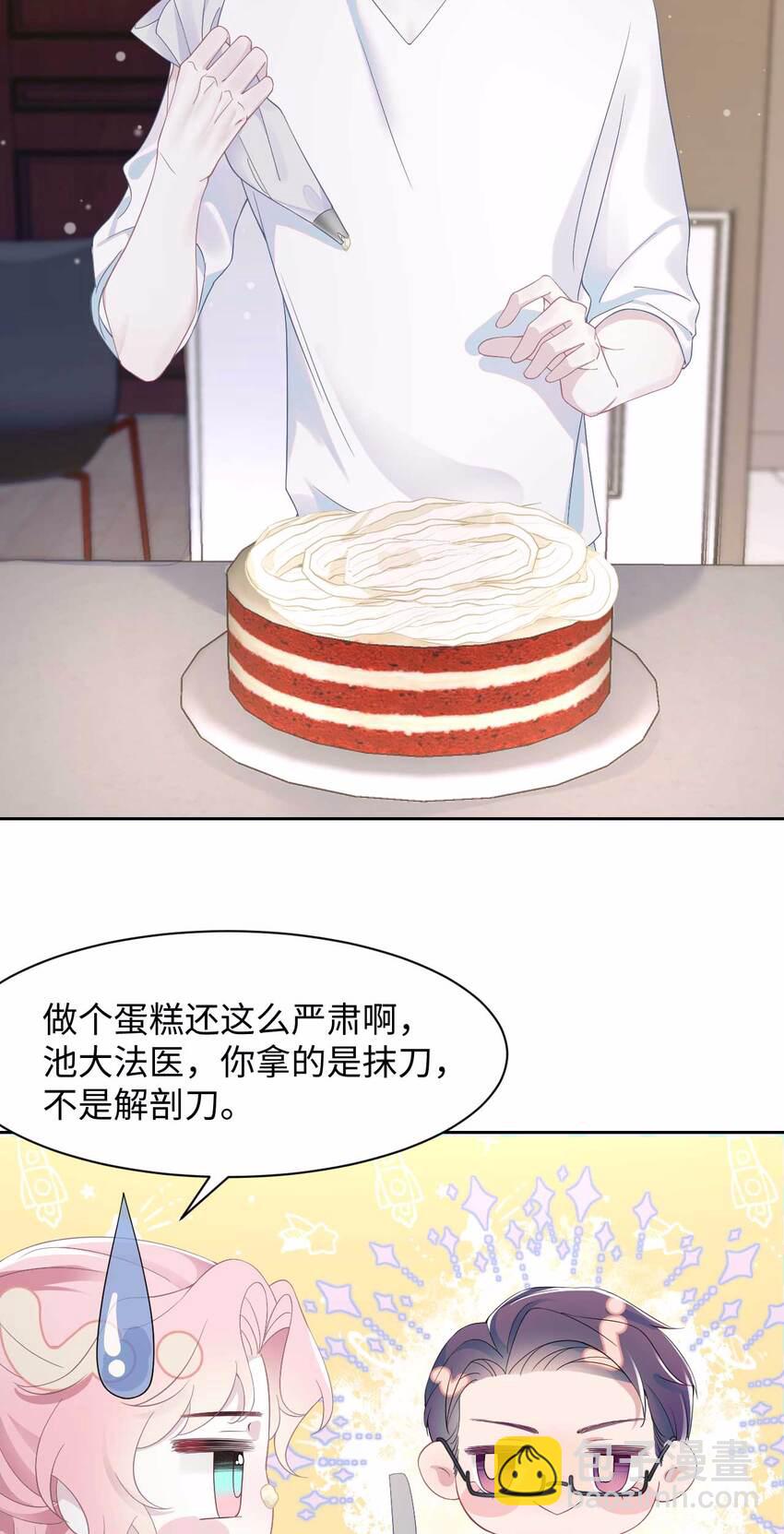 《猎心爱人》第75话 再见，我的爱人 第4页