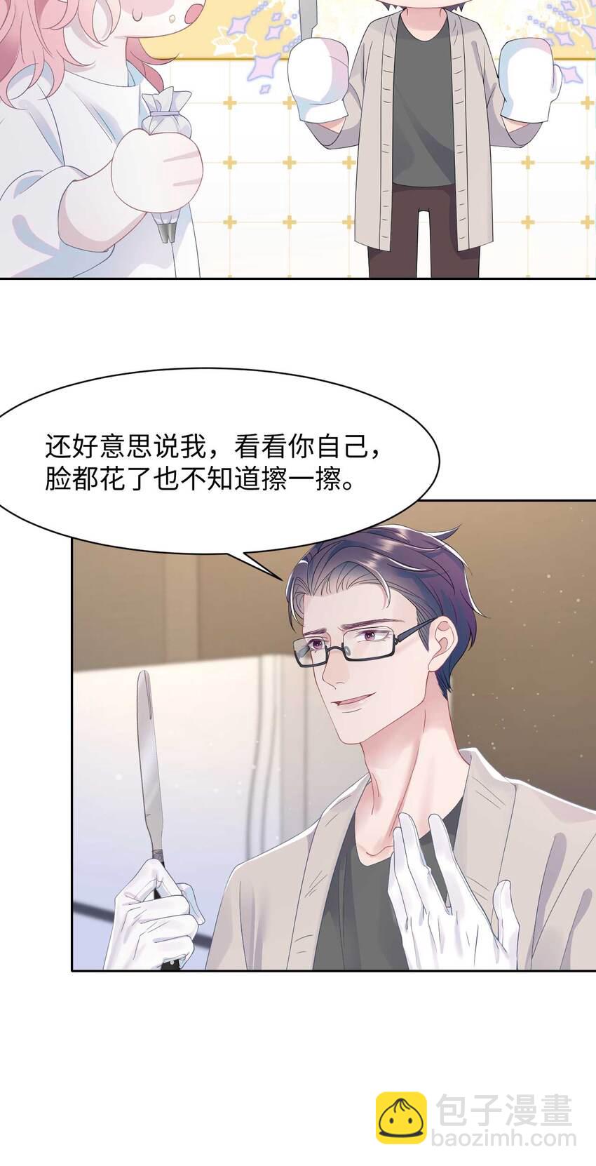 《猎心爱人》第75话 再见，我的爱人 第5页