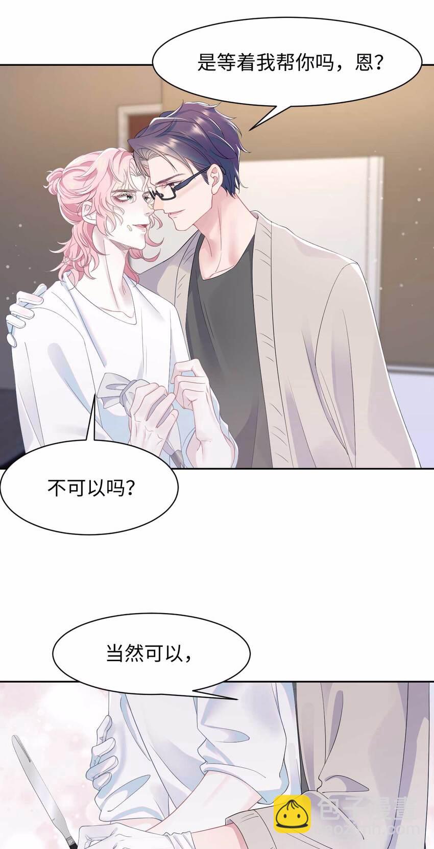 《猎心爱人》第75话 再见，我的爱人 第6页