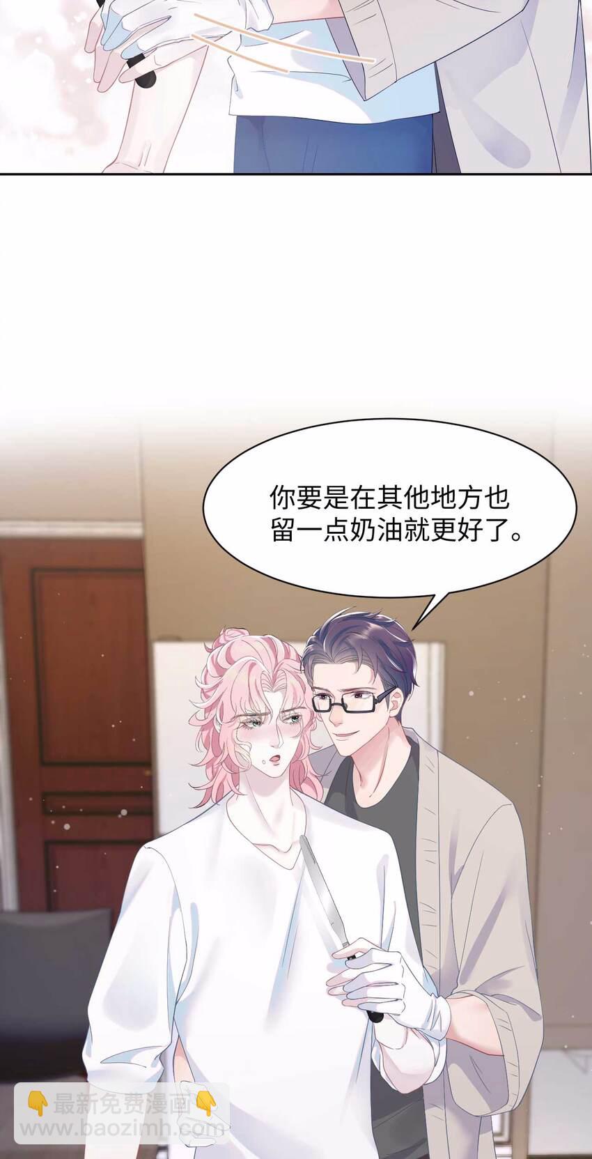 《猎心爱人》第75话 再见，我的爱人 第7页