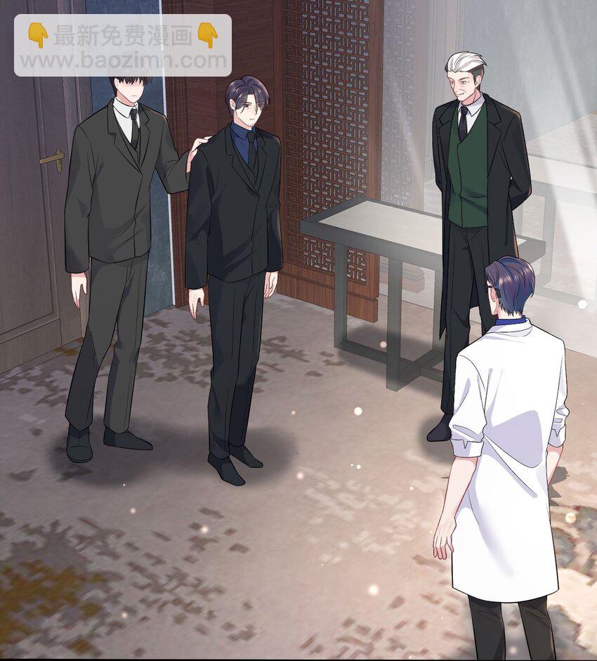 《猎心爱人》第77话 父子抉择 第10页