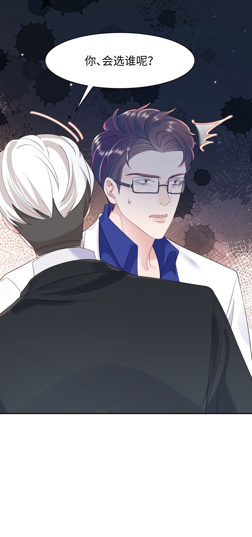 《猎心爱人》第77话 父子抉择 第32页