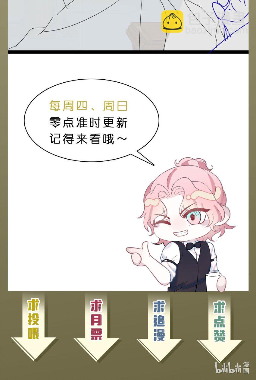 《猎心爱人》第77话 父子抉择 第35页