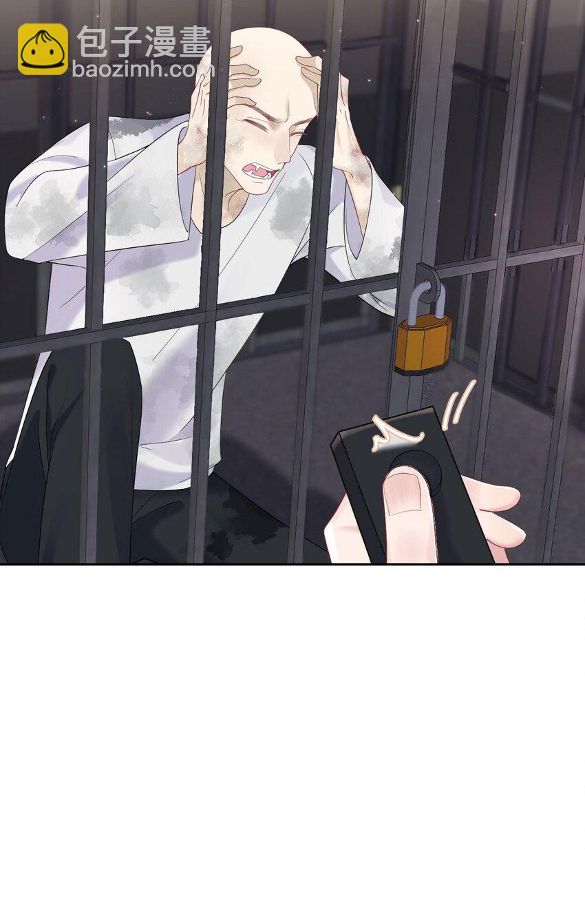 《猎心爱人》第80话 独自赴险 第14页