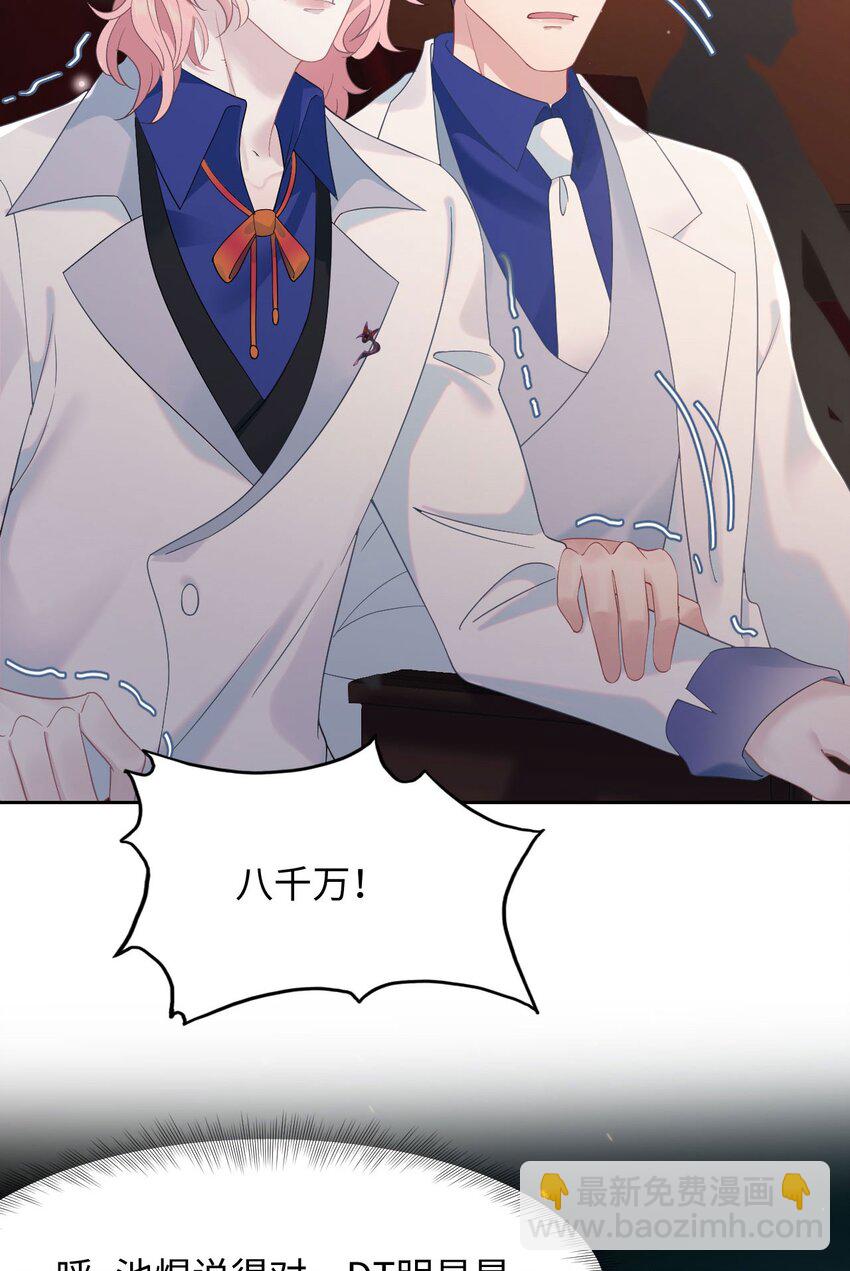 《猎心爱人》第80话 独自赴险 第18页