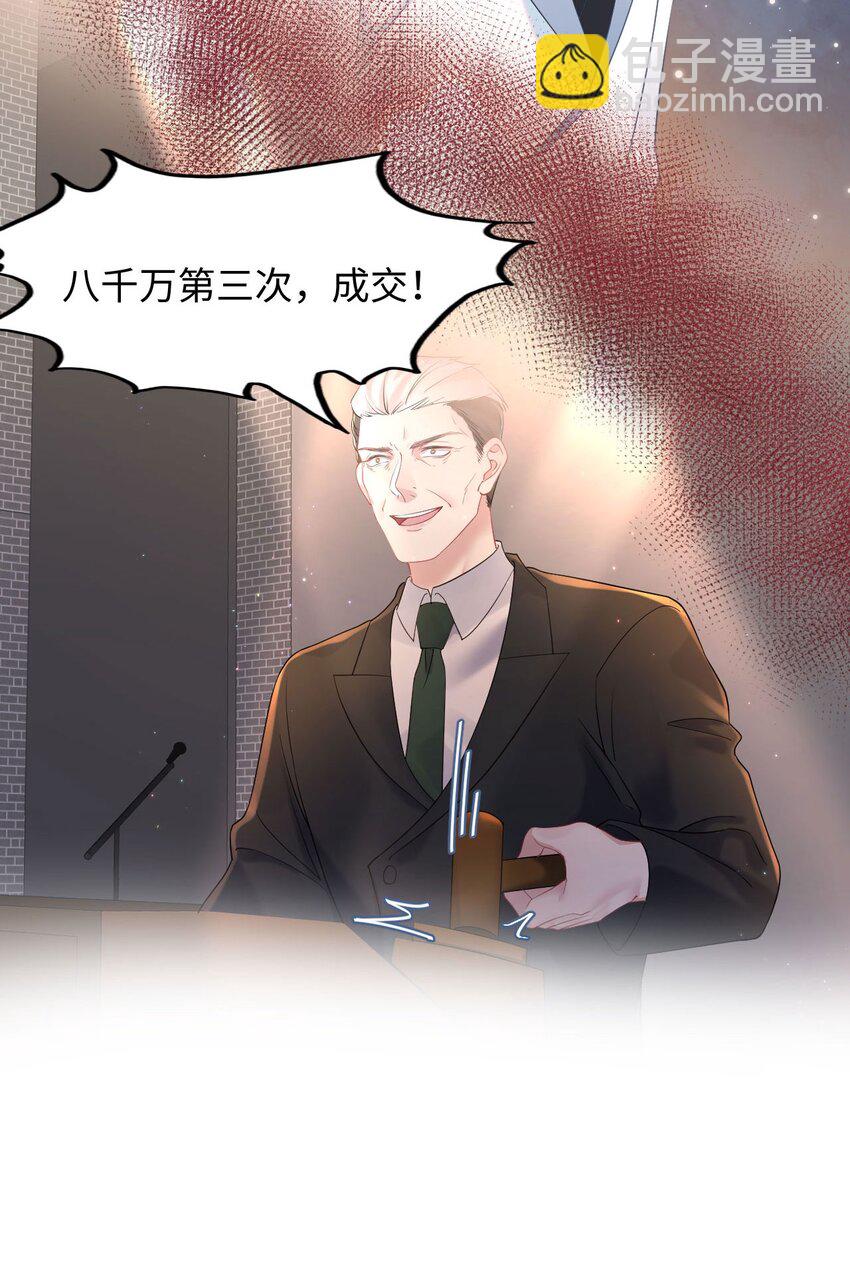 《猎心爱人》第80话 独自赴险 第22页