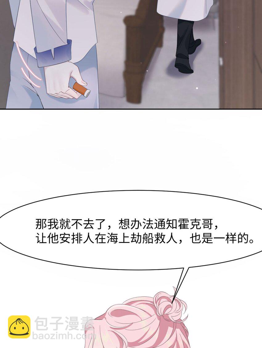 《猎心爱人》第80话 独自赴险 第31页