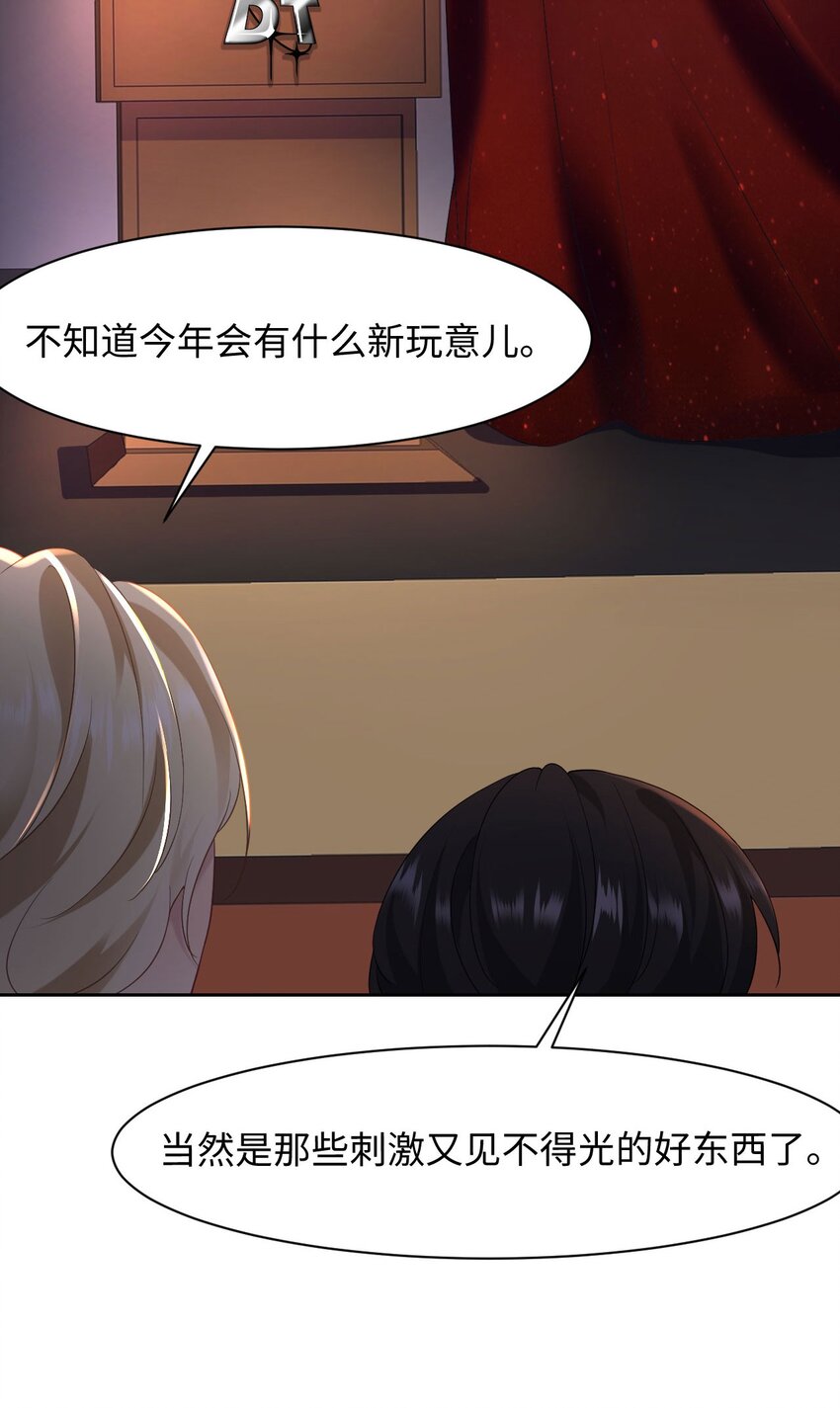 《猎心爱人》第80话 独自赴险 第5页