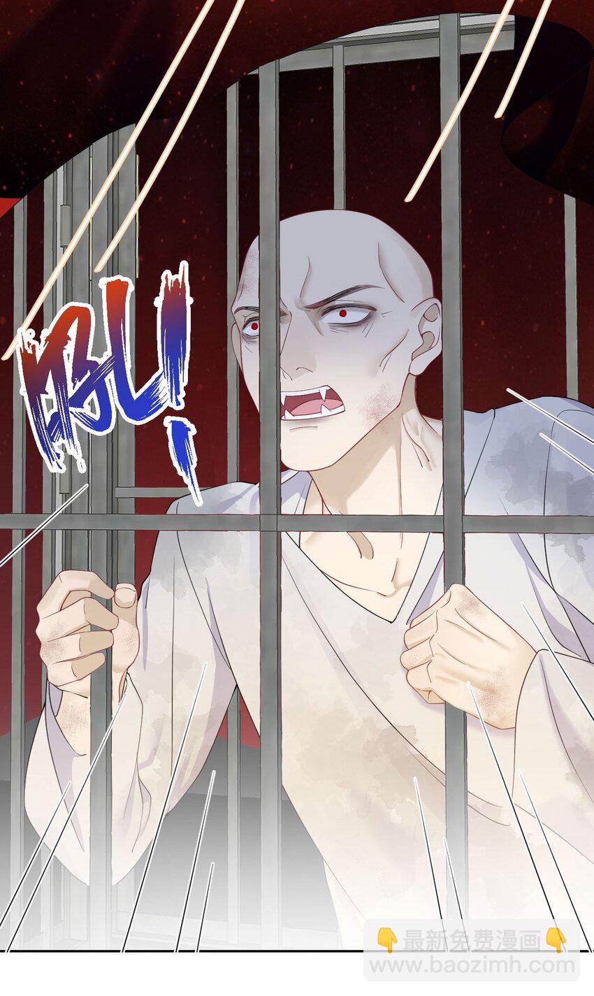 《猎心爱人》第80话 独自赴险 第9页
