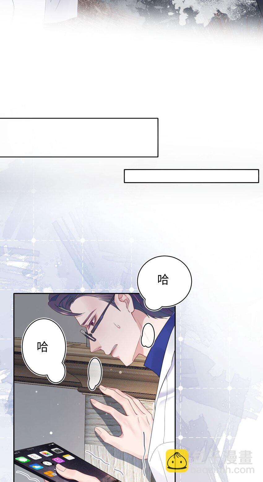 《猎心爱人》第78话 再次相见 第17页