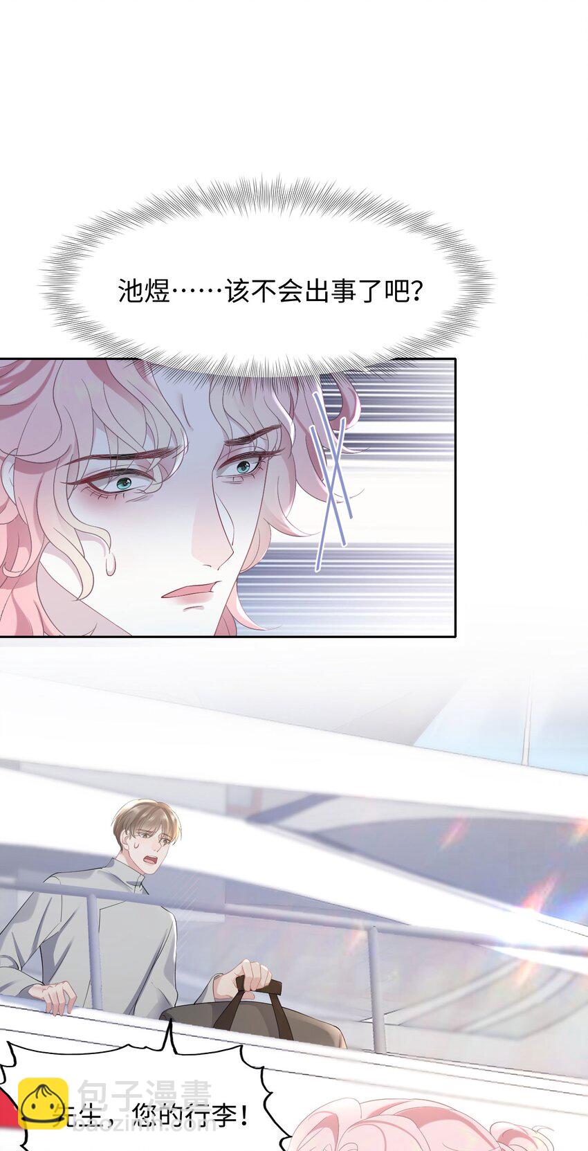 《猎心爱人》第78话 再次相见 第27页