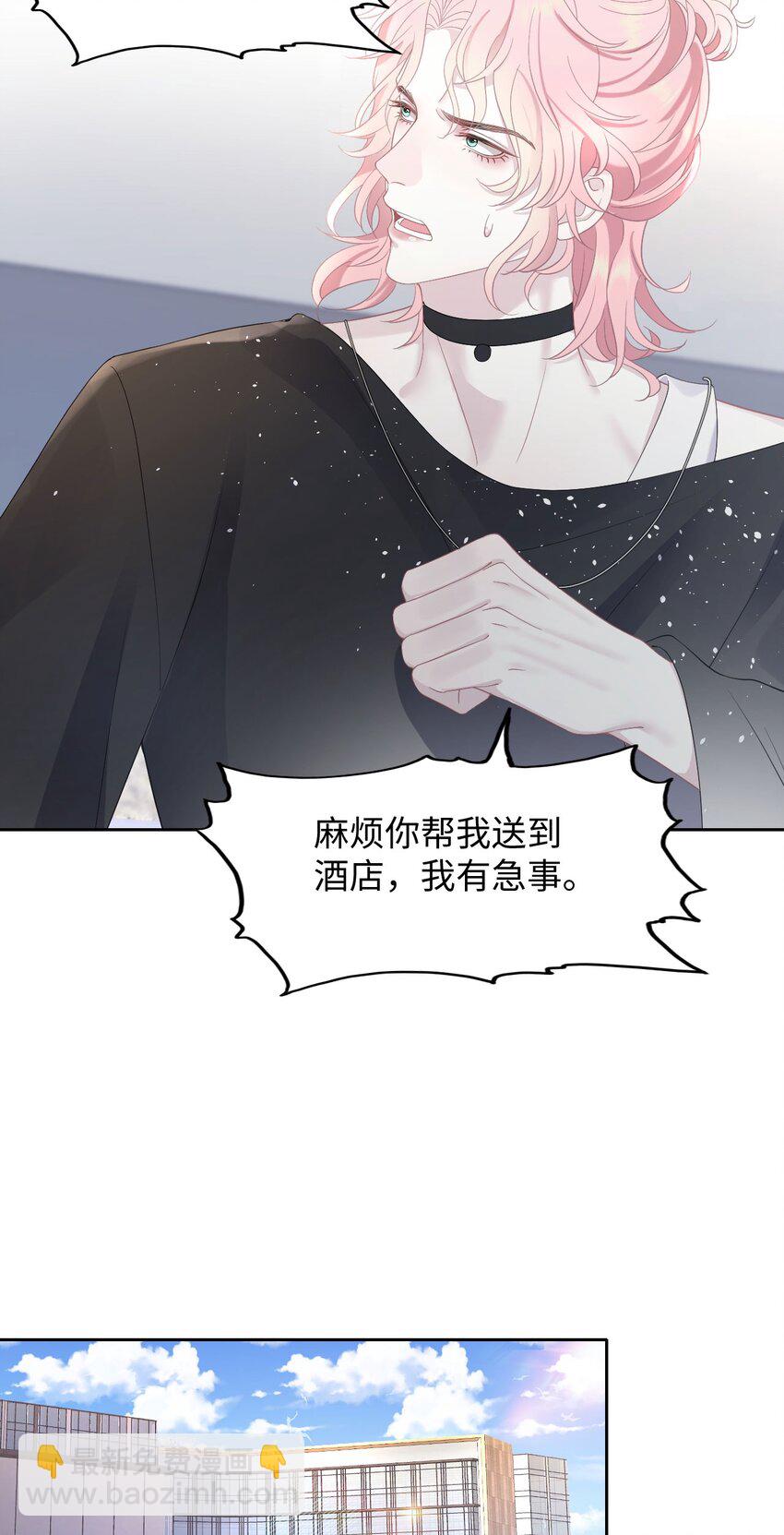《猎心爱人》第78话 再次相见 第28页