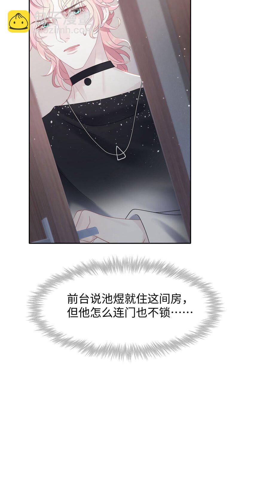 《猎心爱人》第78话 再次相见 第30页