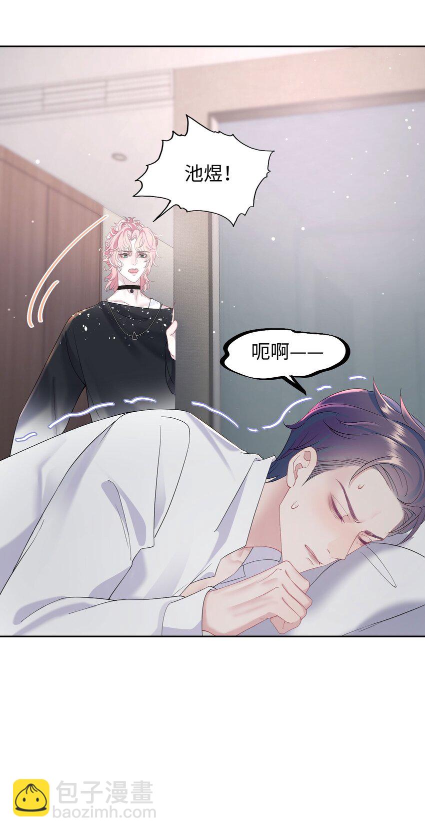 《猎心爱人》第78话 再次相见 第31页
