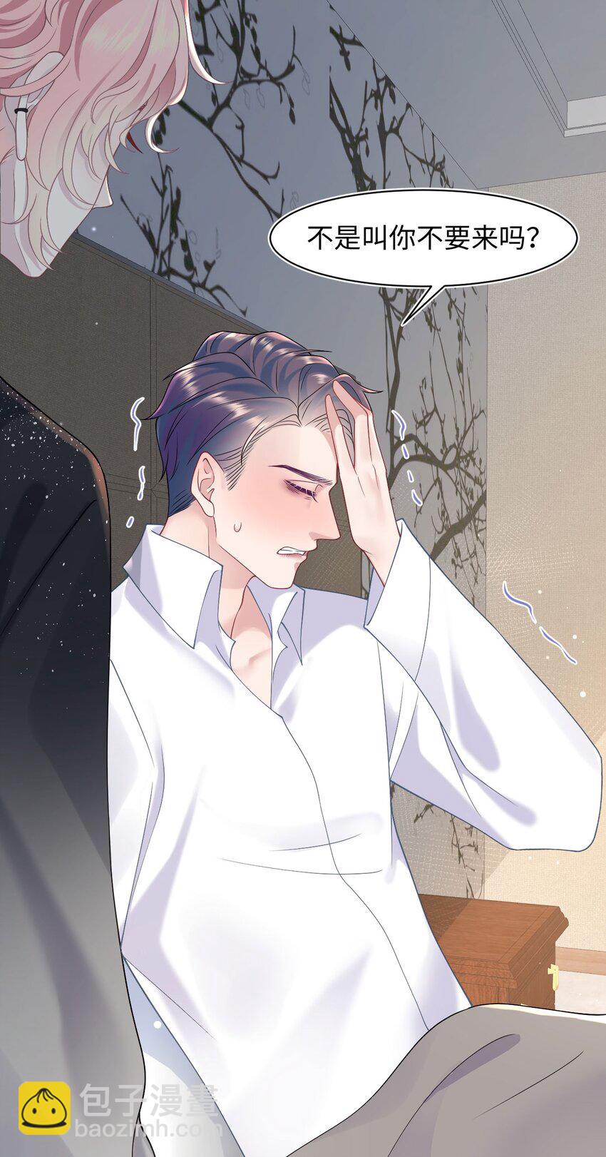 《猎心爱人》第78话 再次相见 第33页