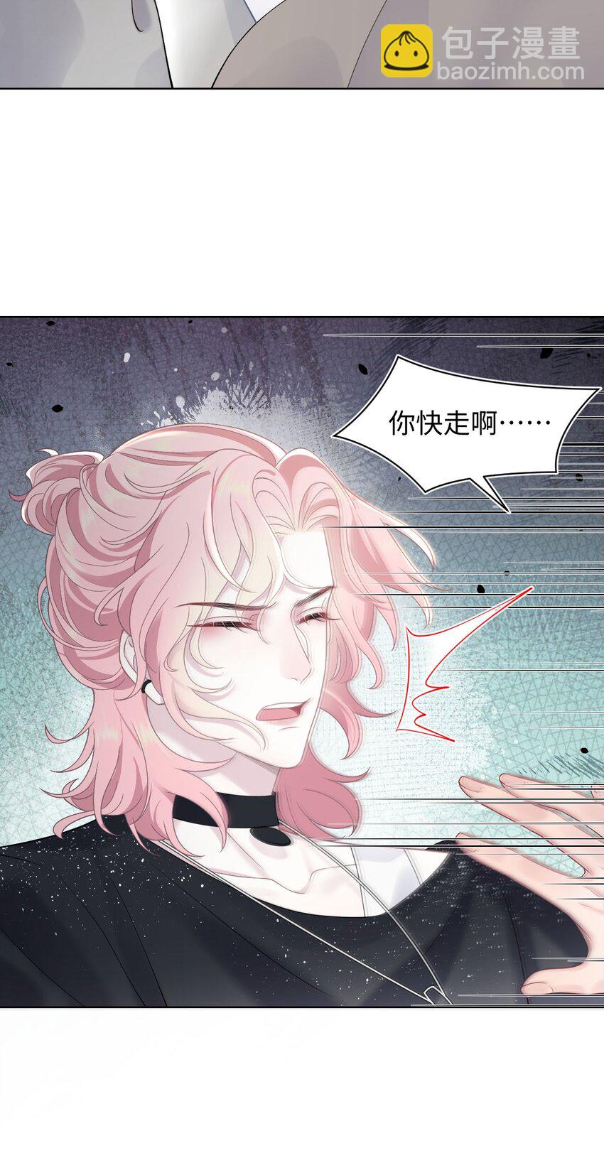 《猎心爱人》第78话 再次相见 第34页