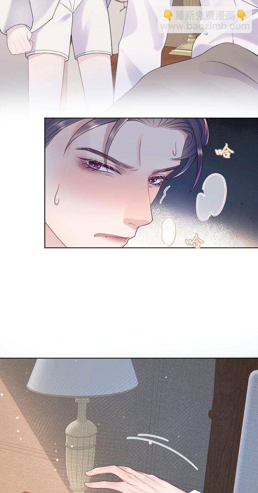 《猎心爱人》第78话 再次相见 第36页