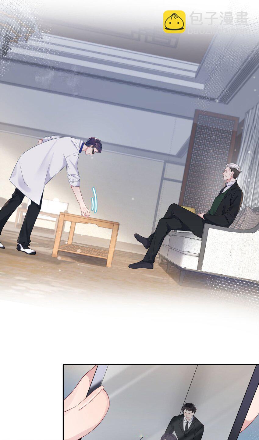 《猎心爱人》第78话 再次相见 第9页