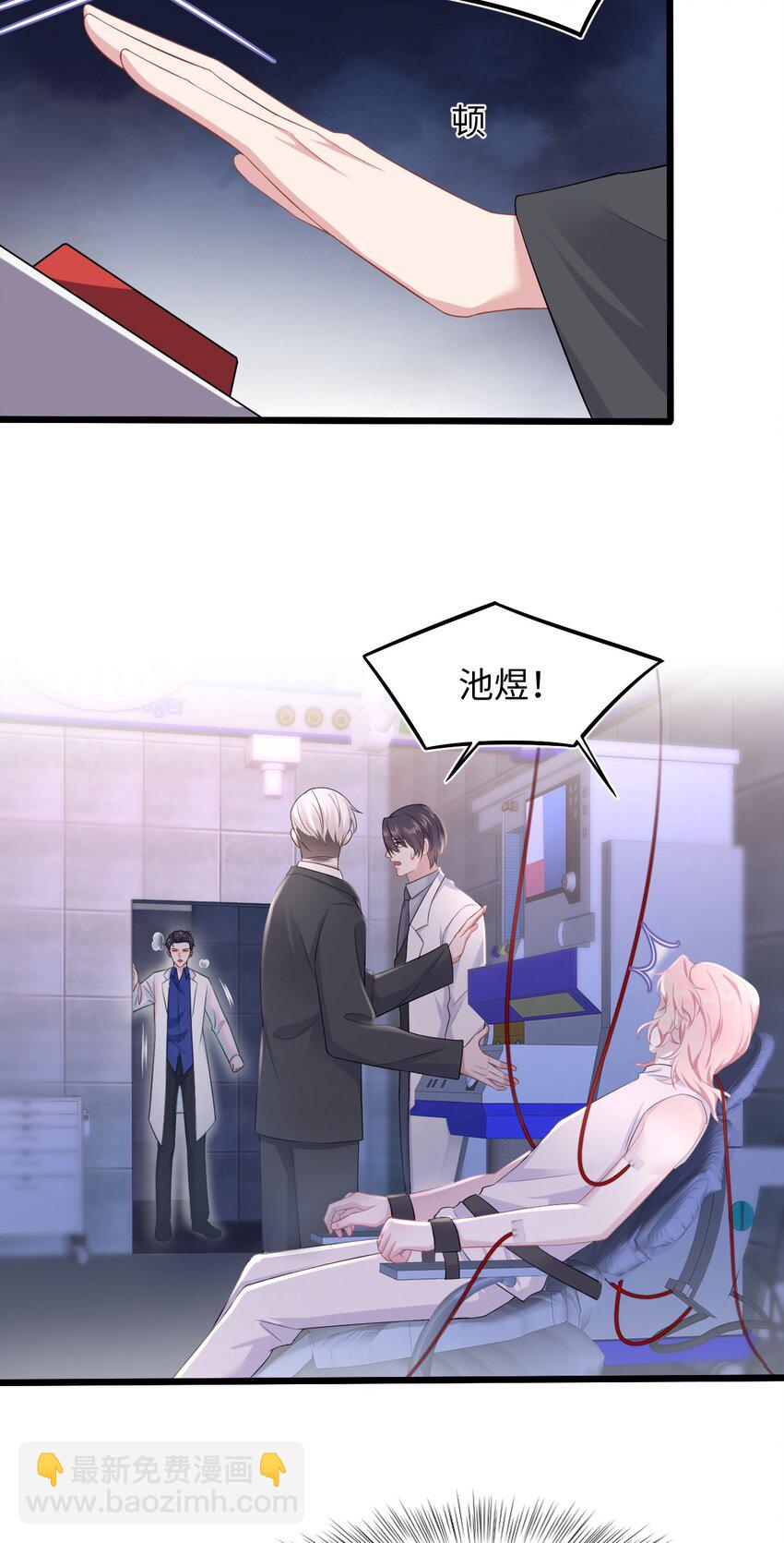 《猎心爱人》第82话 操控 第19页