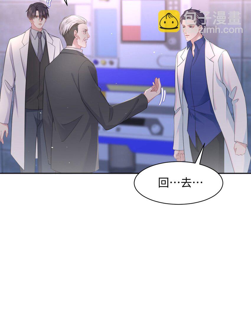 《猎心爱人》第82话 操控 第30页