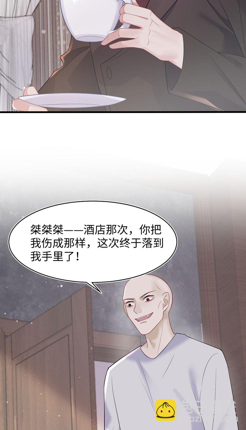 《猎心爱人》第81话 等我 第18页