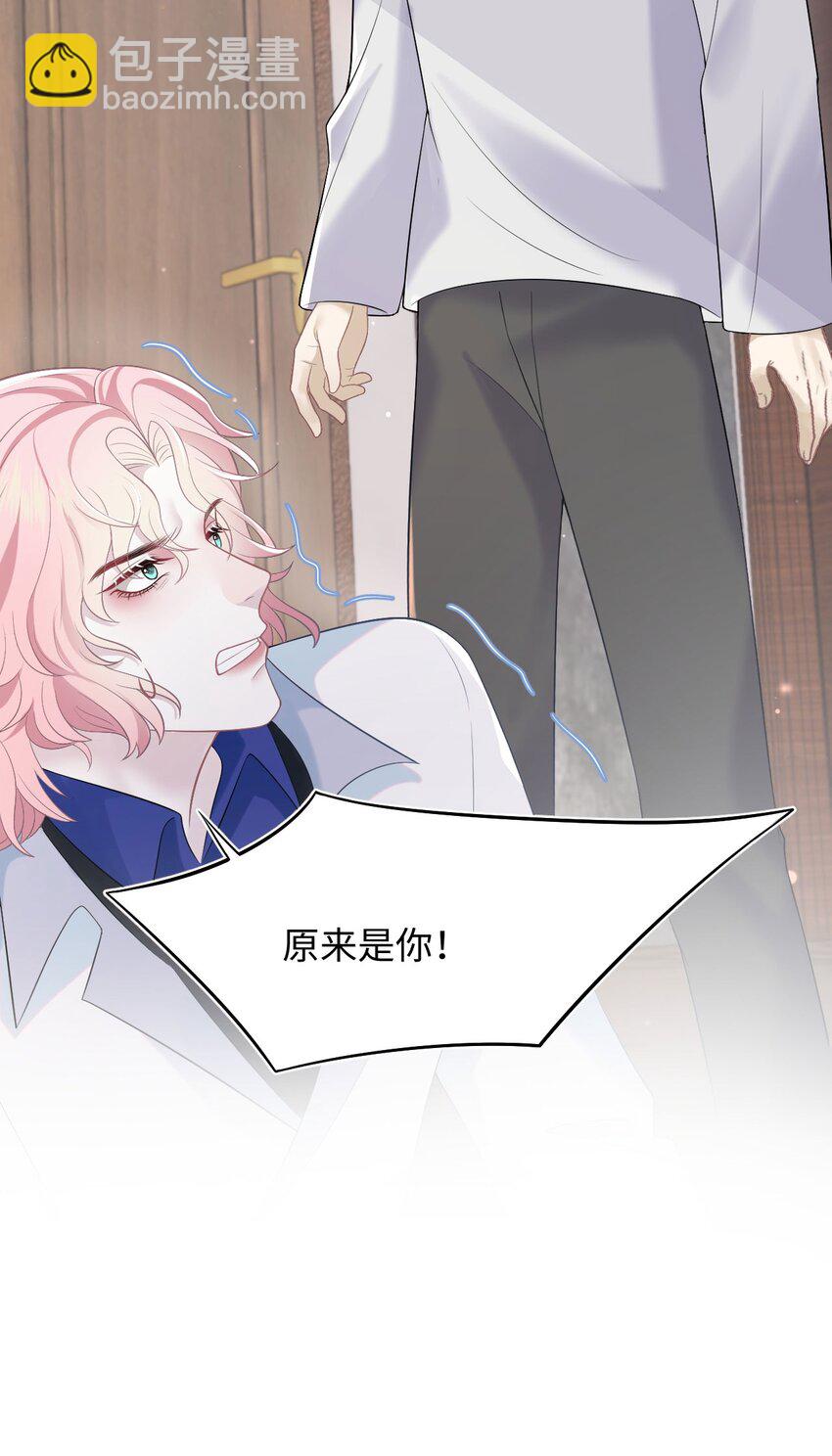 《猎心爱人》第81话 等我 第19页