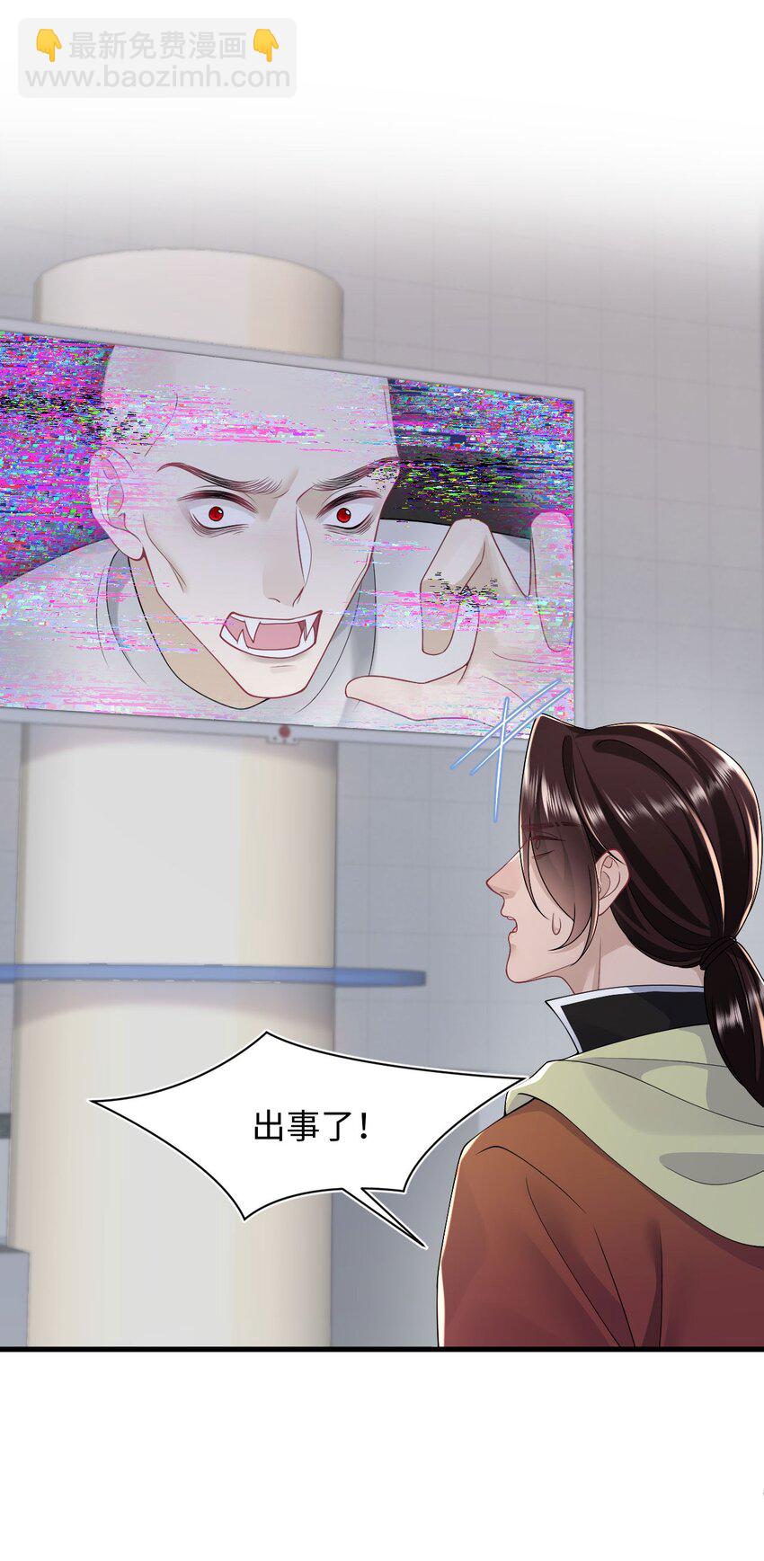 《猎心爱人》第81话 等我 第20页