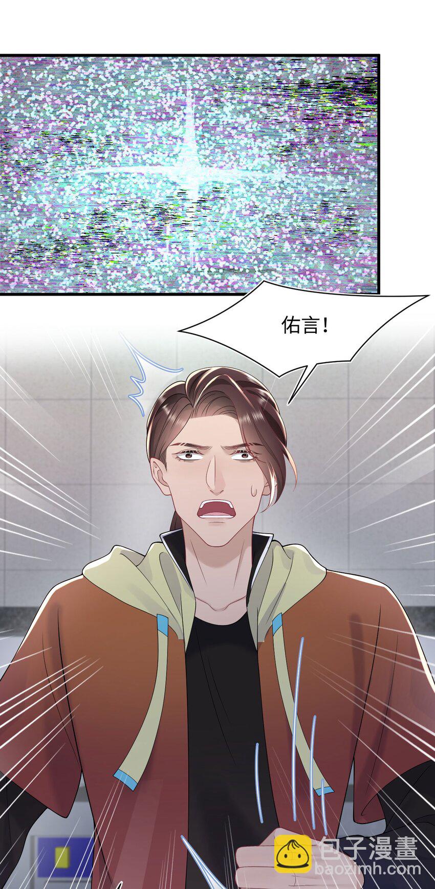 《猎心爱人》第81话 等我 第21页