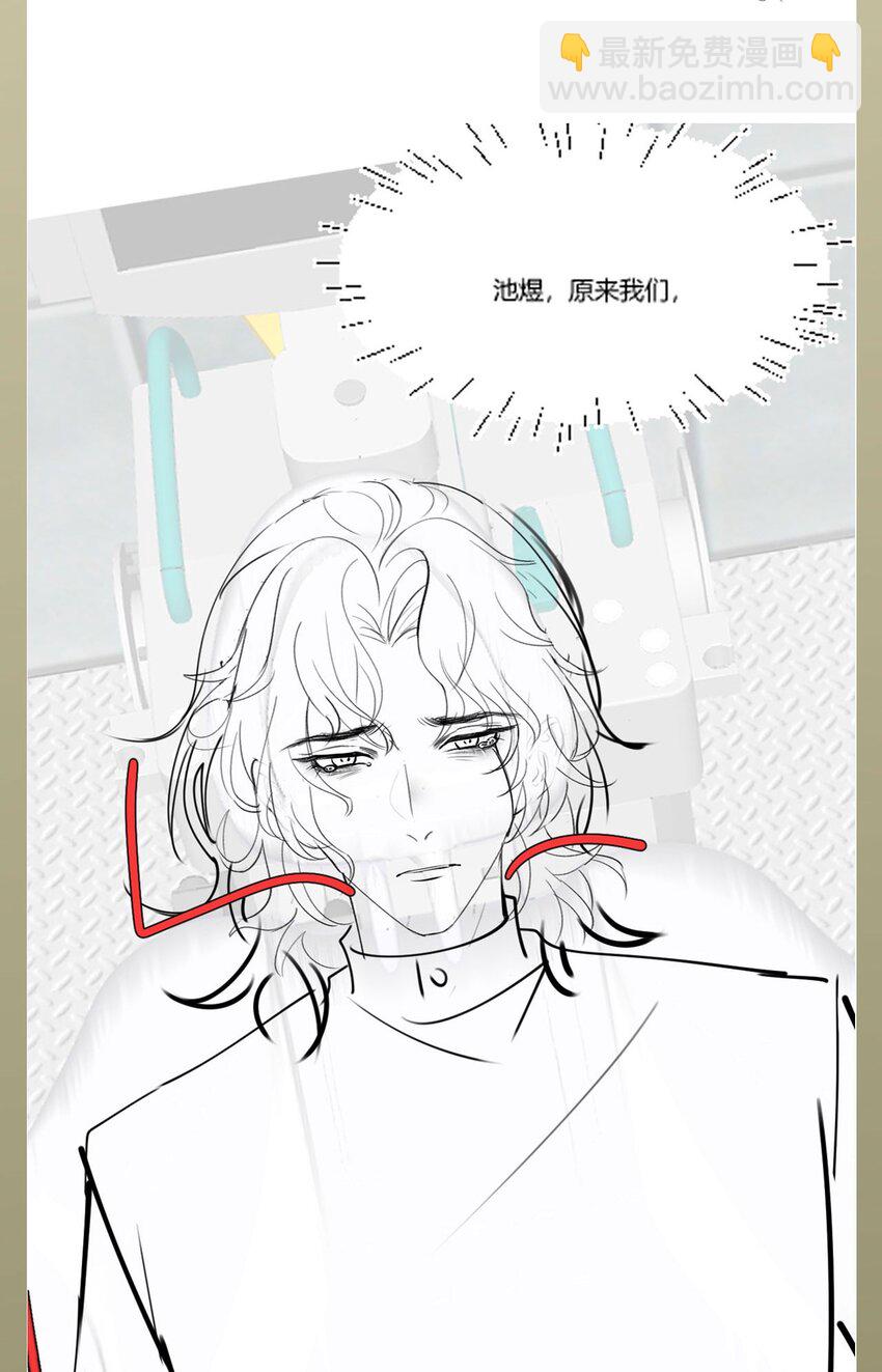 《猎心爱人》第81话 等我 第33页