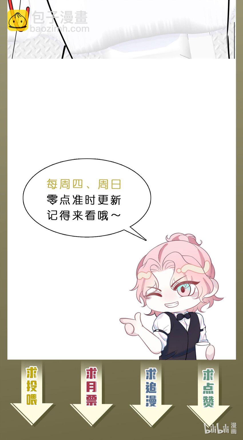 《猎心爱人》第81话 等我 第34页