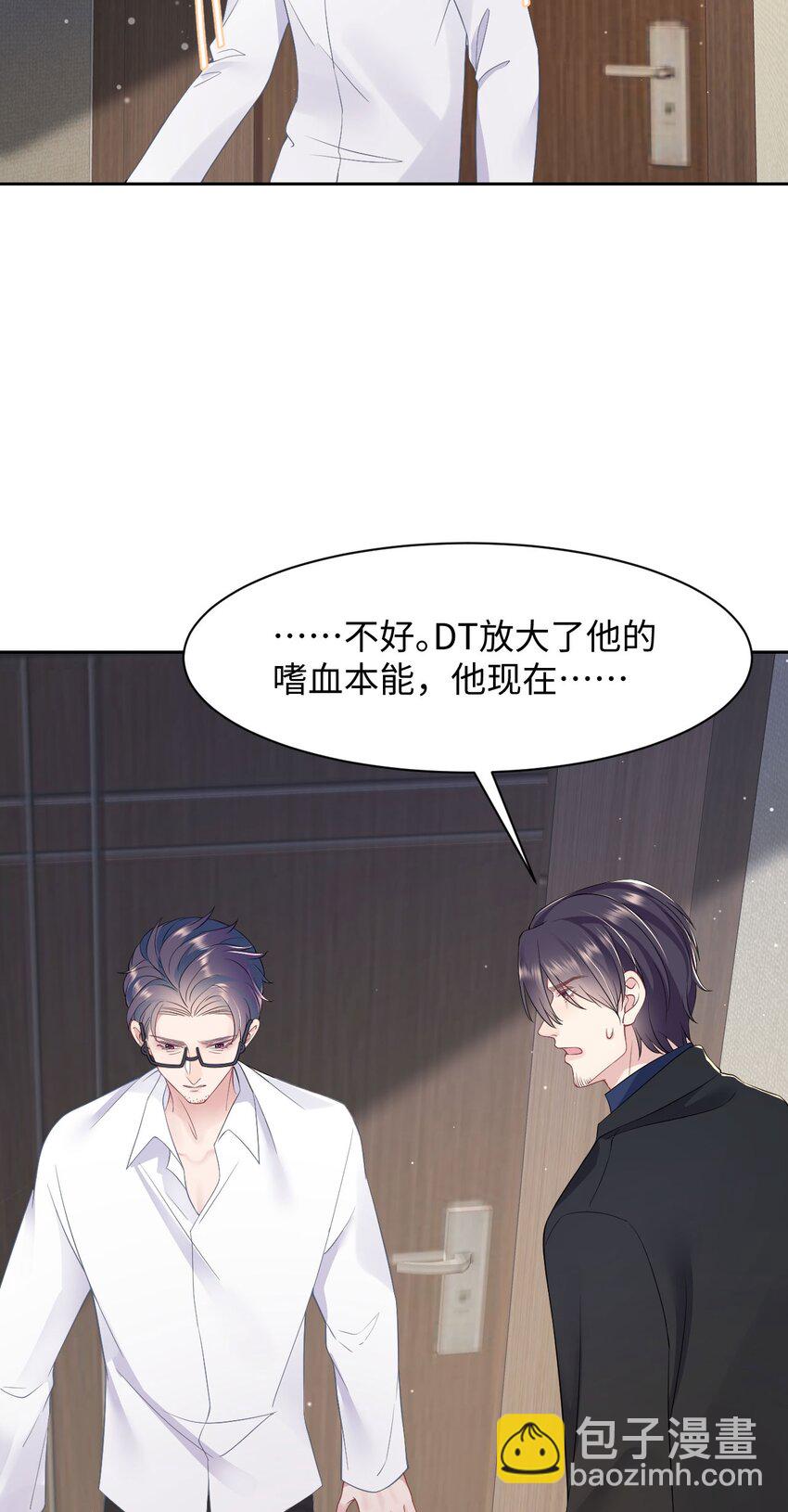 《猎心爱人》第83话 父子 第22页