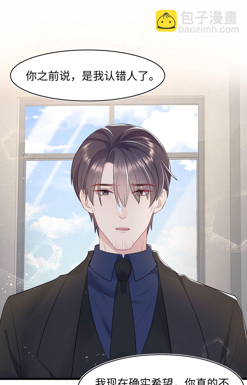 《猎心爱人》第83话 父子 第27页