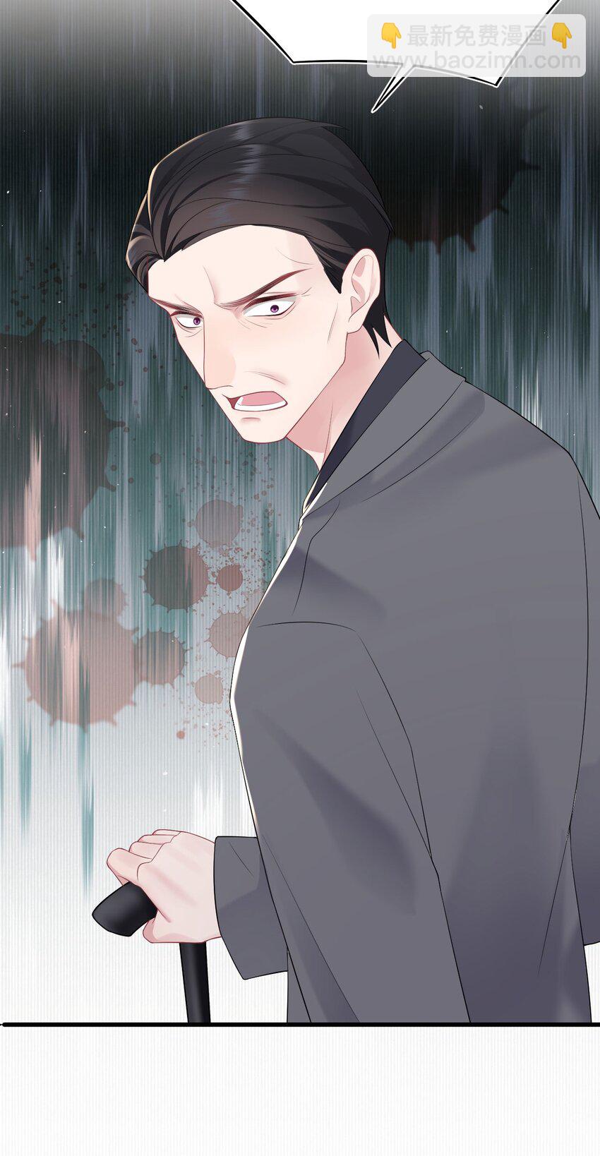 《猎心爱人》第83话 父子 第8页