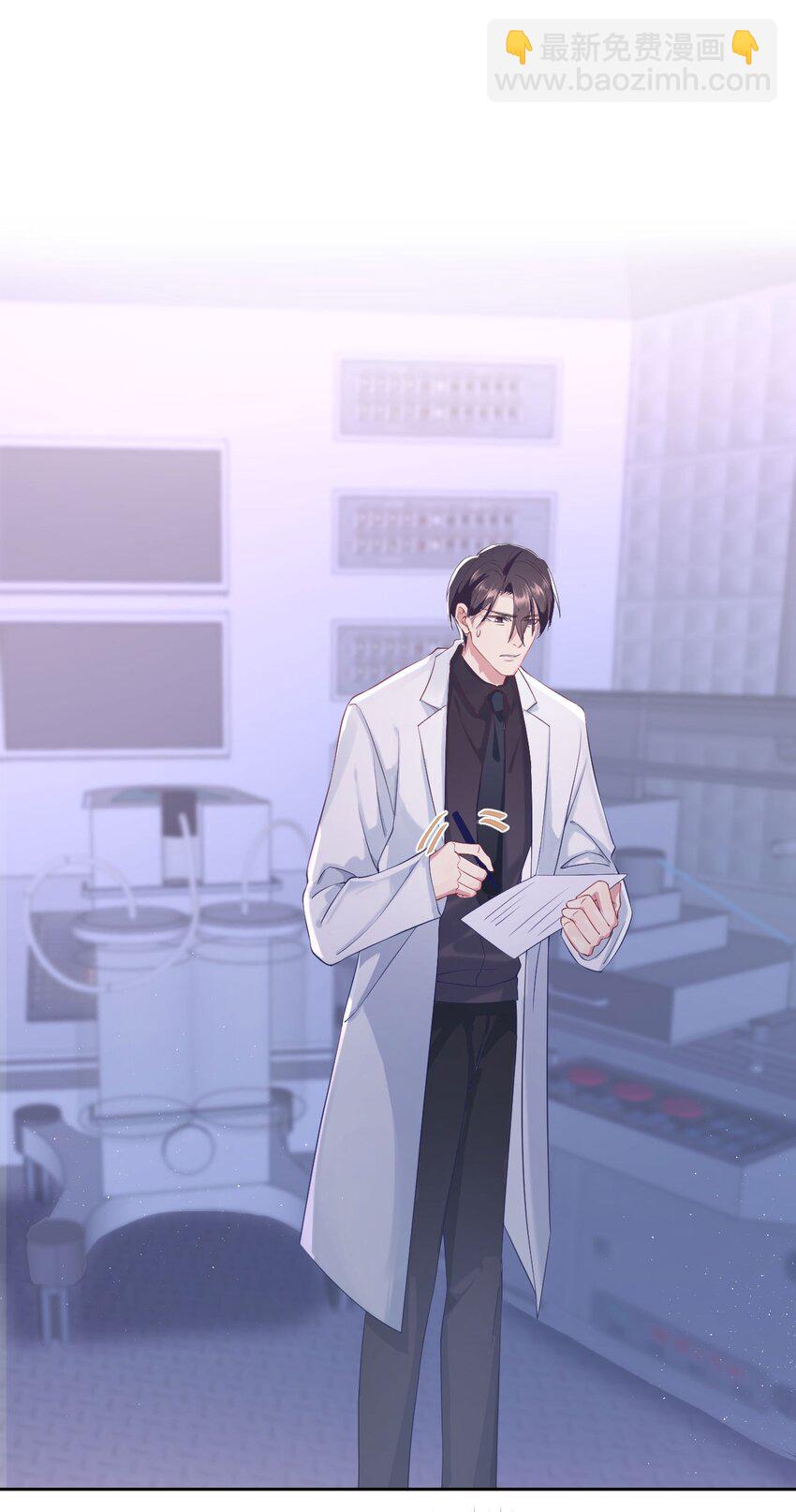 《猎心爱人》第86话 抓紧行动 第16页