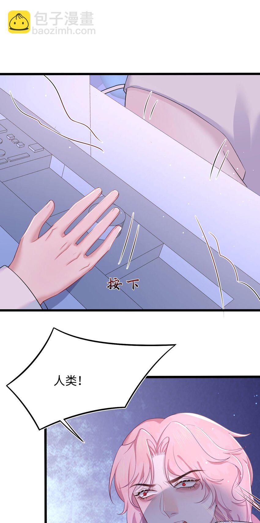 《猎心爱人》第84话 再信我一次！ 第11页