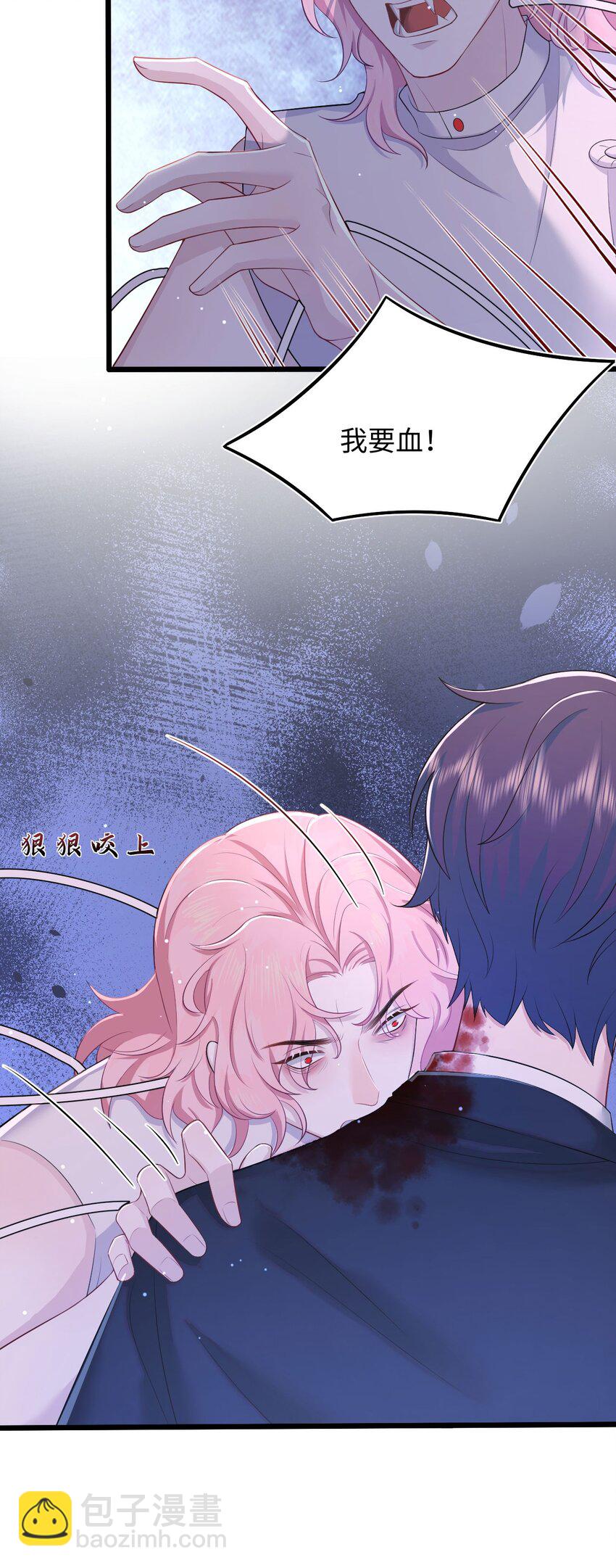 《猎心爱人》第84话 再信我一次！ 第12页