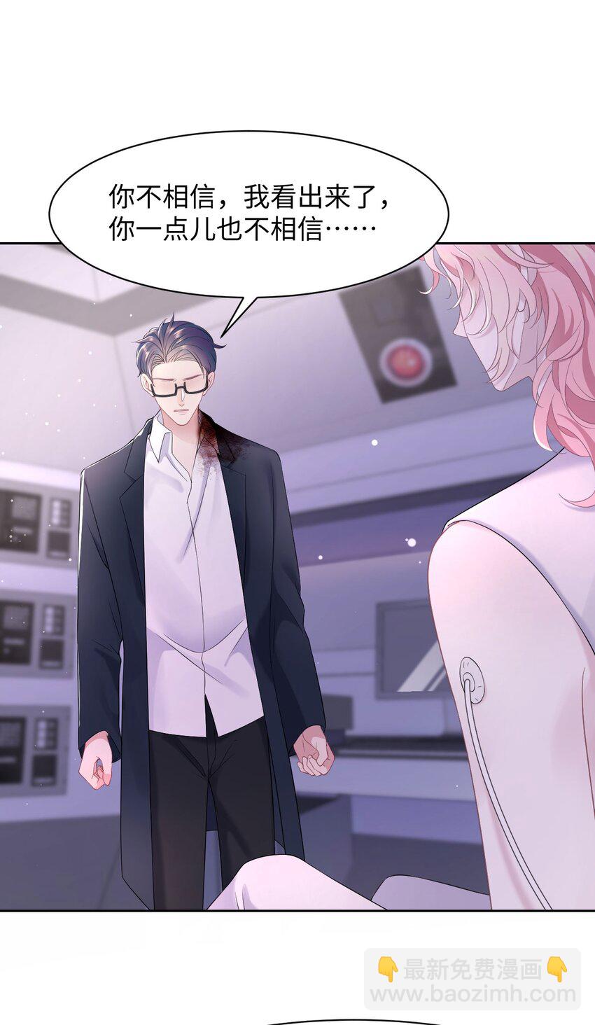 《猎心爱人》第84话 再信我一次！ 第19页