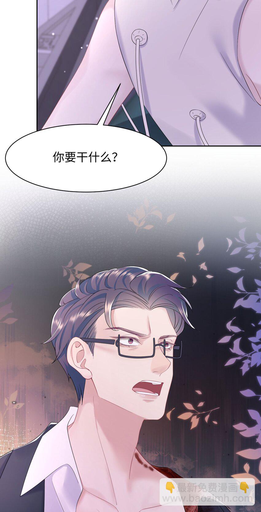 《猎心爱人》第84话 再信我一次！ 第21页