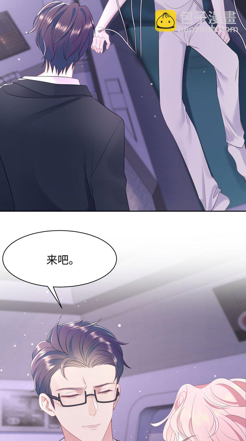 《猎心爱人》第84话 再信我一次！ 第23页