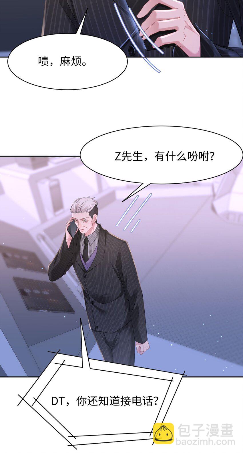 《猎心爱人》第84话 再信我一次！ 第6页