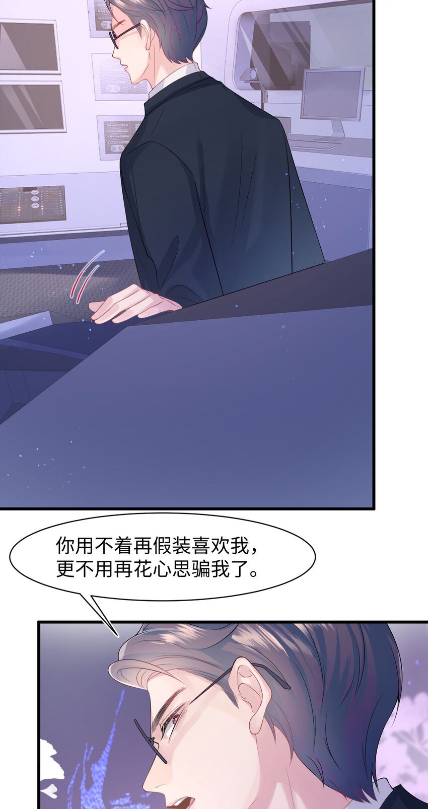 《猎心爱人》第87话 该结束了 第28页
